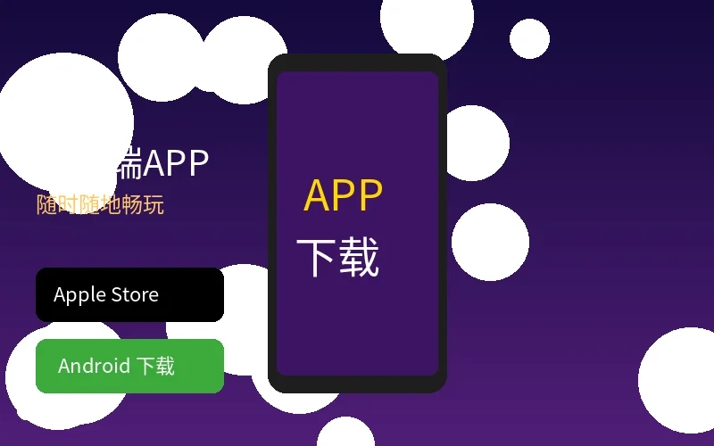 乐竞体育APP下载页面